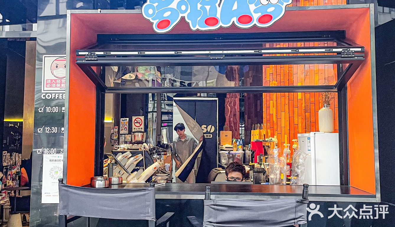 💙沉浸式哆啦A梦主题 蓝胖子陪我喝咖啡 
