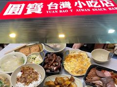 -圆宝台湾小吃(迎津街店)