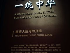 -隋唐大运河文化博物馆