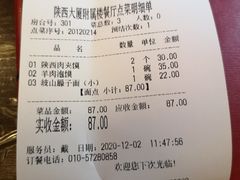 -陕西风味餐厅(陕西省驻京办店)