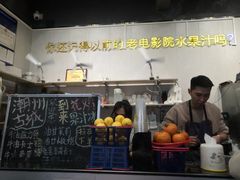 -花姨·老电影院果汁冰(88号店)