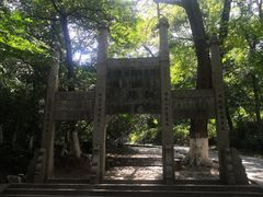 -南山风景名胜区