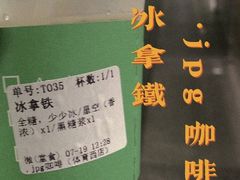 -JPG coffee(广州体育西店)