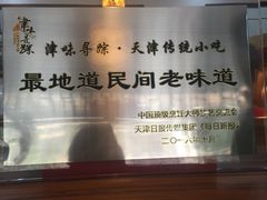 -祥禾饽饽铺·中式糕点(天津河东美福园店)