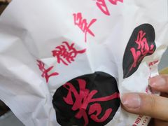 -安徽阜阳卷馍(西单店)