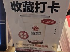 -三元梅园(团结湖店)