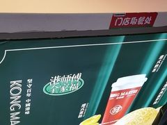 -港师傅·菠萝包(北京超极合生汇店)