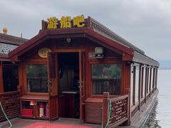 -西湖游船