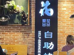 -梨花自助烤肉(天河城店)