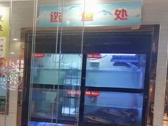 -万和源炝锅城·活鱼现炝(文艺北路店)