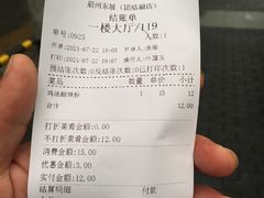 -眉州东坡(团结湖店)