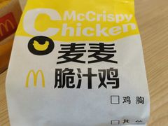 麦麦脆汁鸡-麦当劳(中骏世界城店)