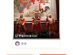 -肥福排档(星光店)