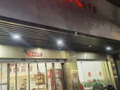 -蓝精灵饺子店