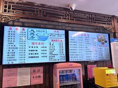 -天兴居(鲜鱼口街店)