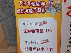 -姜虎东白丁烤肉(虹桥天地店)