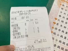 -孖记茶档·热腾茶餐(江南西plus店)