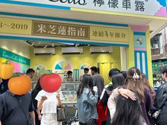 -柠檬车露(卖草地店)