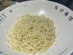 -友达面馆(广州总店)