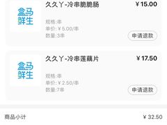 -盒马鲜生(皇庭广场店)