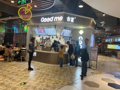 门面-古茗(湖里五缘湾天虹店)
