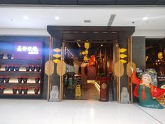 门面-长安炊烟庭院陕菜(七路明光路店)