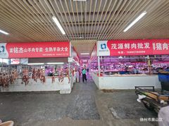 -徐州雨润农副产品全球采购中心