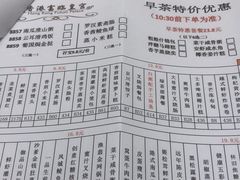 菜单-香港富临皇宫(扬名广场店)