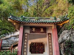 -星湖旅游景区七星岩