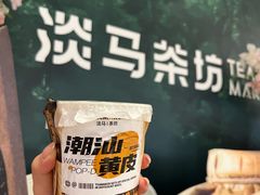 -淡马茶坊(深圳宝安壹方城店)
