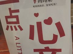 -妈妈菜舟山海鲜(定海古城店)