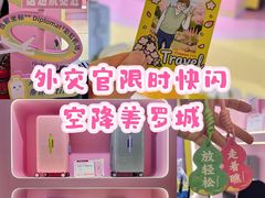 -美罗城