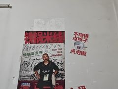 -铁锅哥米线