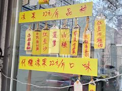 -清真老西北角温记粘食店(长沙路店)