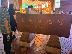 -八一好吃街·高品美食广场