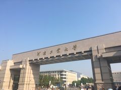 -河南工业大学(莲花街校区)