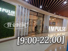 -银吉姆健身(景城邻里中心馆)