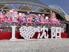 -沈阳奥体冰雪嘉年华