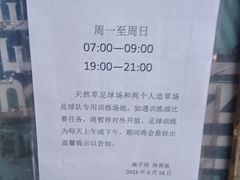-燕子岗体育场