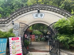 -蒋氏故居