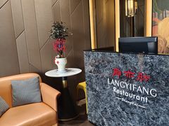 -廊亦舫Lang Yi Fang Restaurant(金桥店)