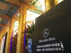 -北京饭店诺金-东33餐厅