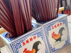 -荔银肠粉(广州天河华利路店)