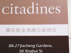 -苏州馨乐庭星海公寓酒店(苏州中心店)