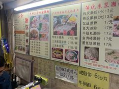 -老西关濑粉(文明路店)