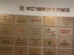 -美亚体检(台江分院)