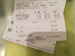 账单-永丰号夜宵潮汕餐厅