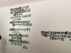 -广州当代美术馆