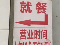 -蓉城西二道无名冒菜(西二道街店)