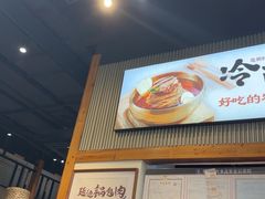 -冰川冷面·延边菜·炭烤串(观前店)